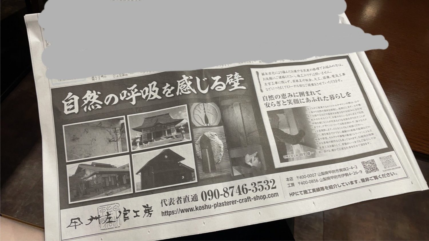 産経新聞さんに広告を掲載していただきました。